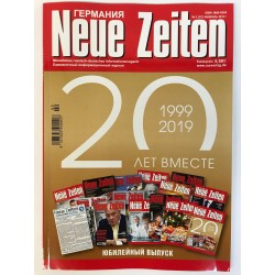 Neue Zeiten Германия №2(212) 2019