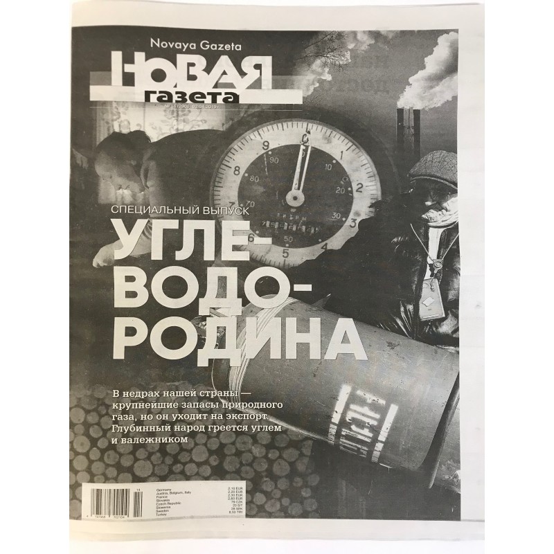 Новая газета №14 (2900) 02.04.2019