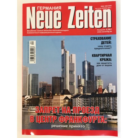 Neue Zeiten Германия №4(214) 2019