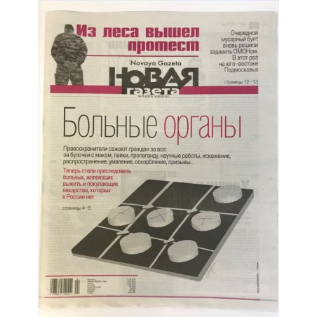 Новая газета №20 (2915) 14.05.2019