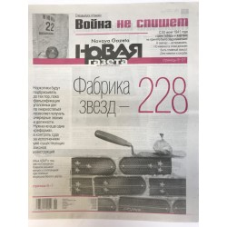 Новая газета №26 (2932)...