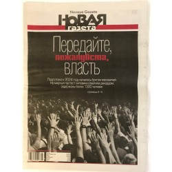 Новая газета №31 (2947)...